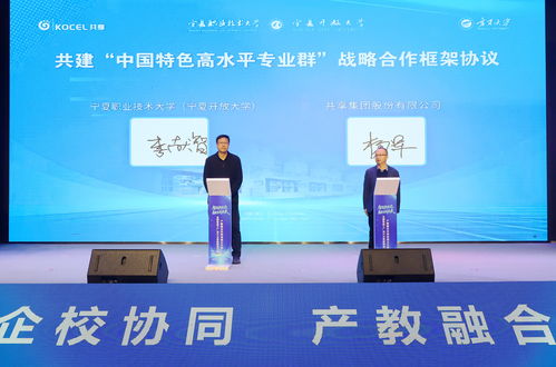 全國智能工廠設(shè)計(jì)與智能制造行業(yè)產(chǎn)教融合共同體成立大會(huì)在寧職大召開